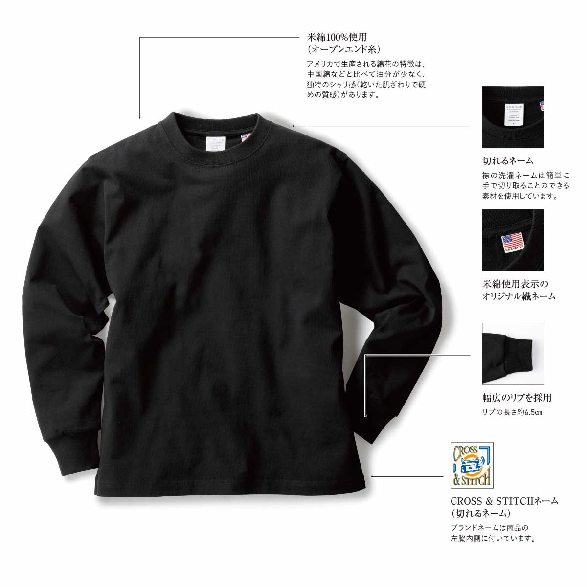 CROSS & STITCH クロスアンドスティッチ 8.1 oz USAコットンロングスリーブTシャツ (品番UCL-951)
