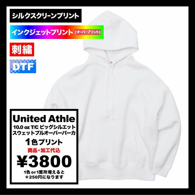 United Athle 10.0 oz T/C Big Silhouette Pullover Hoodie (#5631-01)