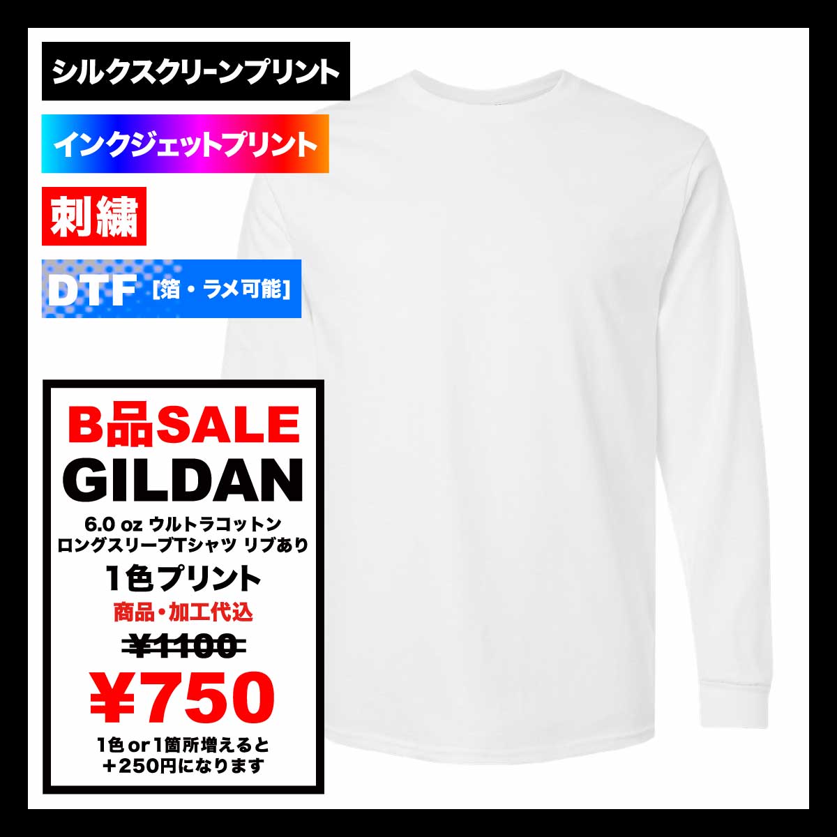 【B品SALE】GILDAN ギルダン 6.0 oz ウルトラコットン ロングスリーブ Tシャツ リブあり (品番2400_IQ)