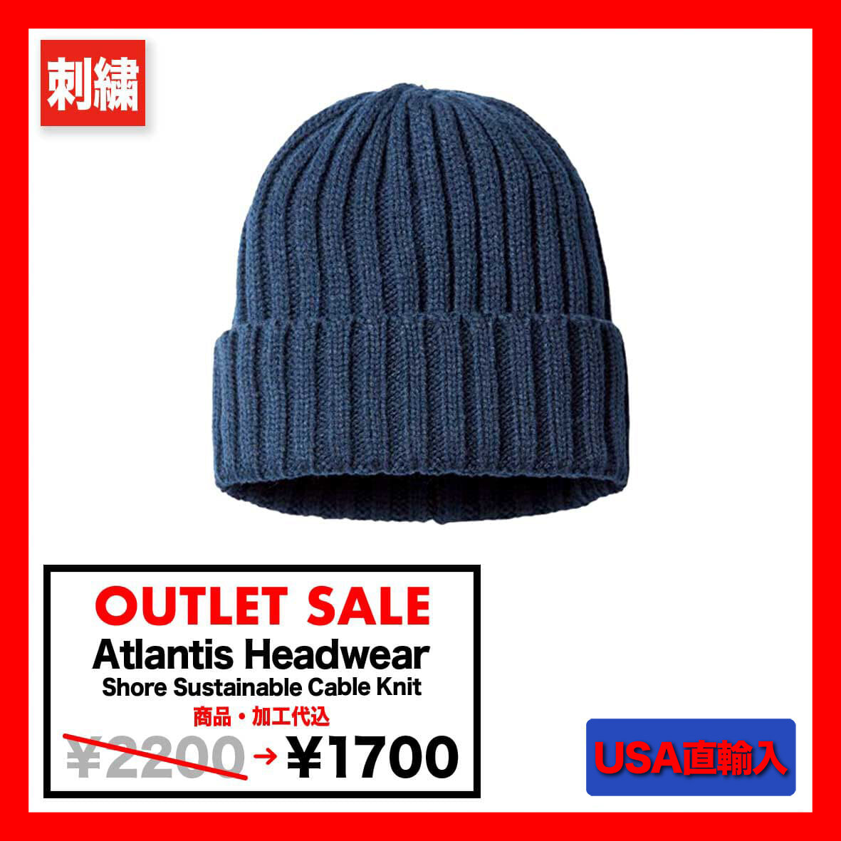 【在庫限りSALE】 Atlantis アトランティス Headwear Shore Sustainable Cable Knit (品番SHOB)