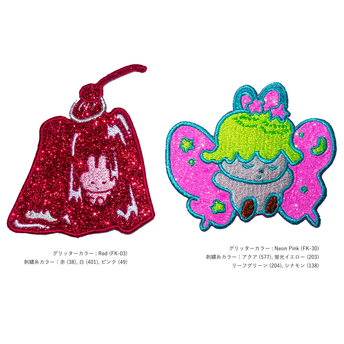 CORNER PRINTING | グリッター刺繍ワッペン 80mm×80mm以内 (10枚セット