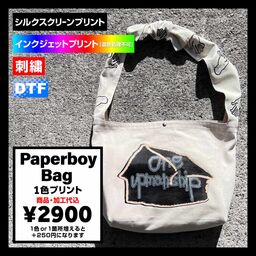 Paperboy Bag (品番CPPB)