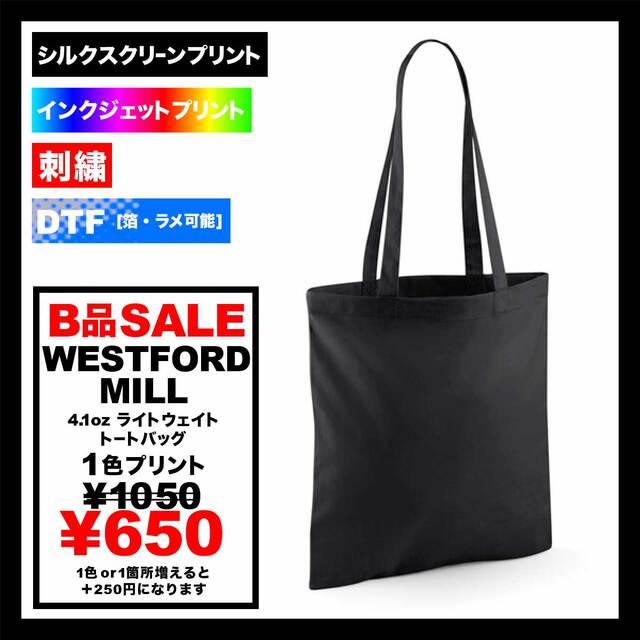 【B品SALE】WESTFORD MILL ウェストフォードミル 4.1 oz ライトウェイト トートバッグ (品番WFW101_IQ)