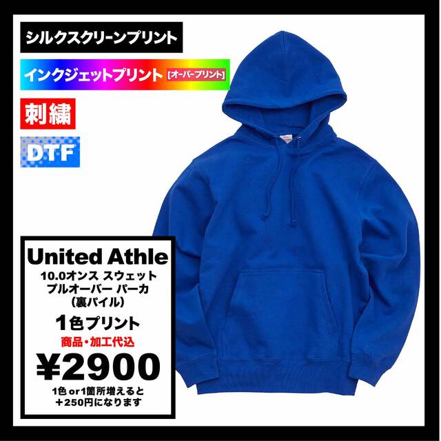 United Athle ユナイテッドアスレ 10.0 oz スウェット プルオーバー パーカー (パイル) (品番5214-01)
