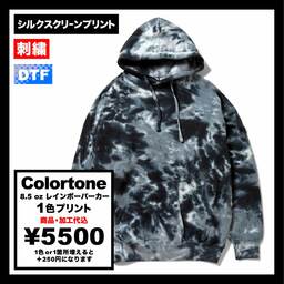 Colortone カラートーン 8.5 oz レインボーパーカー (品番TD8777)