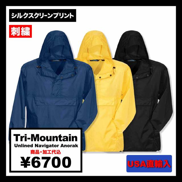 【在庫限り】Tri-Mountain トライマウンテン Unlined Navigator Anorak (品番TRI1000)