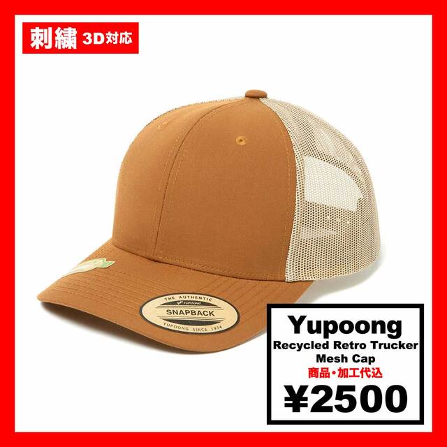 Yupoong Recycled Retro Trucker Mesh Cap (#FL6606R)