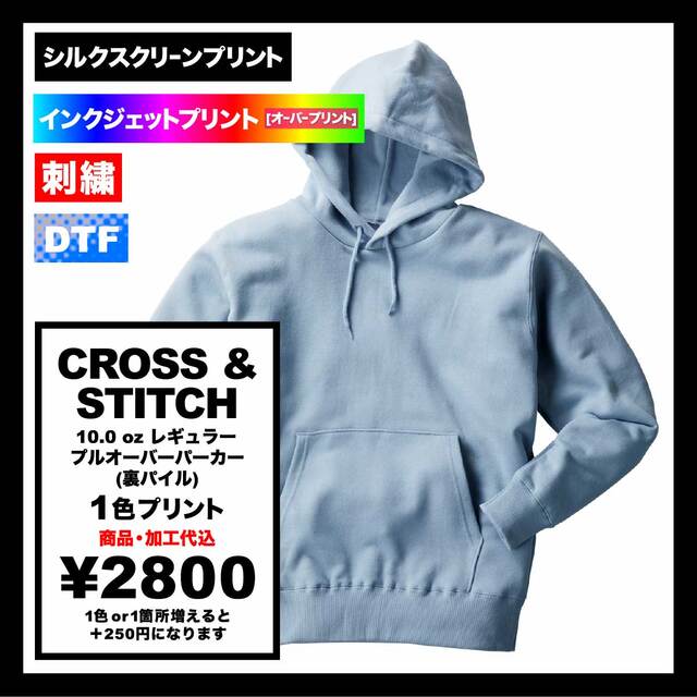 CROSS & STITCH クロスアンドスティッチ 10.0 oz レギュラーウェイト スウェット プルオーバーパーカ (品番SP2250)