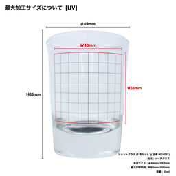 ショットグラス (2個セット) (品番0014031)