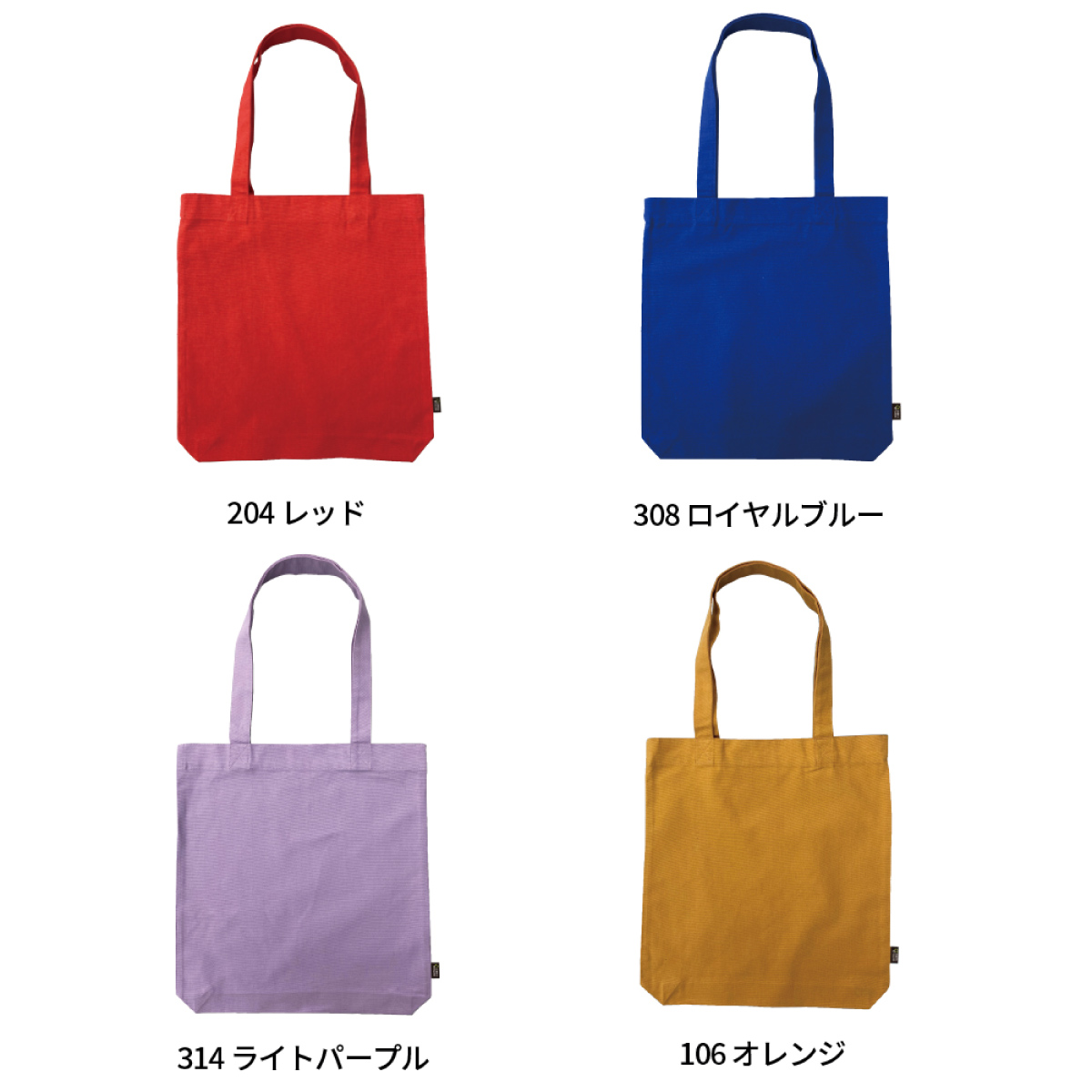 SLOTH スロス 9.0 oz リサイクルコットントートバッグ Mサイズ <再生繊維> (品番ST2101)