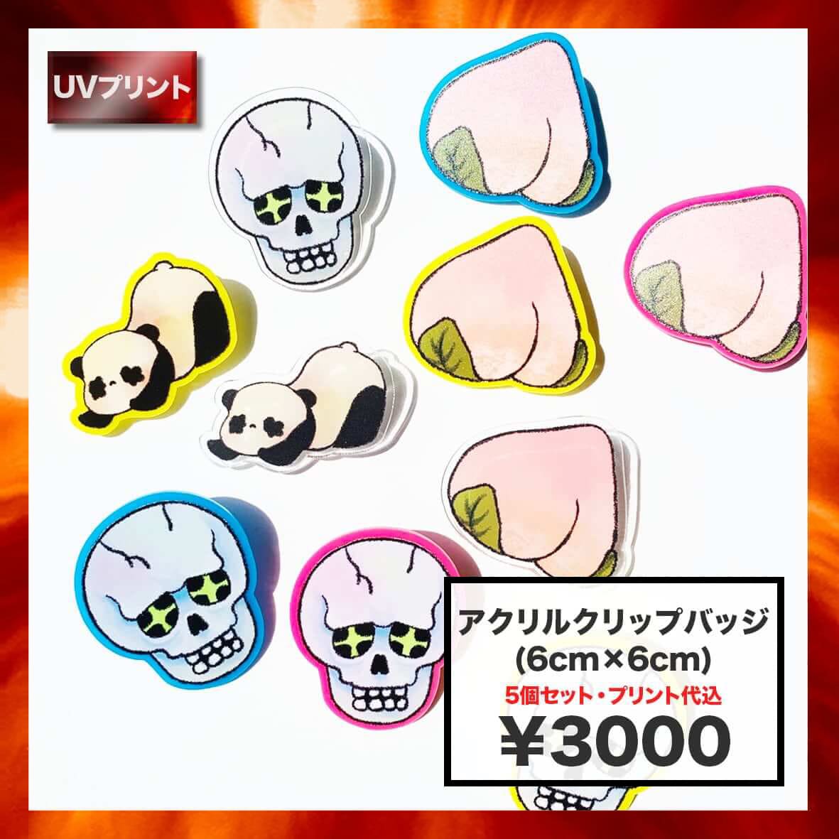 Acrylic Clip Badge (6cm x 6cm) (Set of 5) (#ACR-B06)