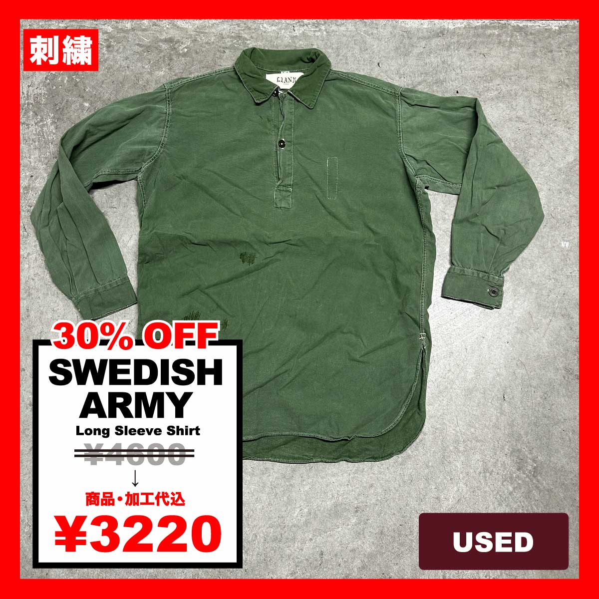 SWEDISH ARMY/USED - Long Sleeve Shirt (品番CU077)