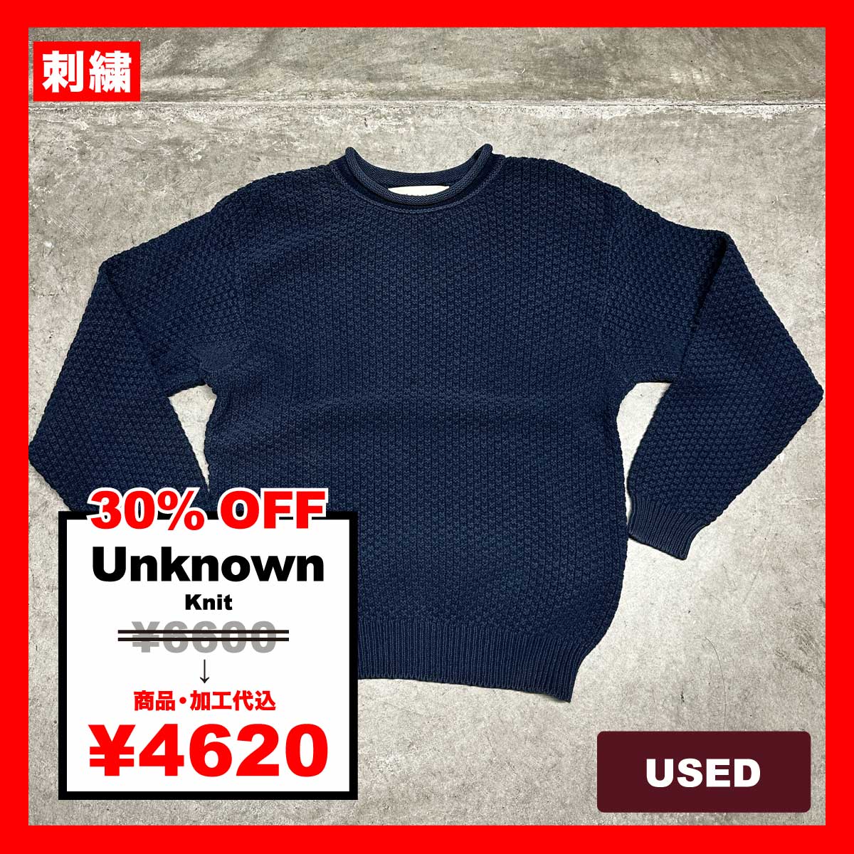 Unknown/USED - Knit (#CU051)