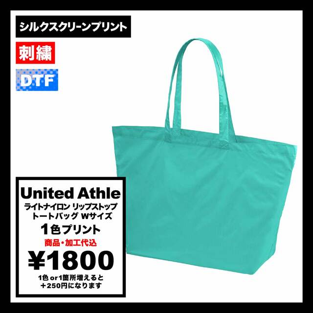 United Athle ユナイテッドアスレ ライトナイロン リップストップ トートバッグ Wサイズ (品番1422-01_W)