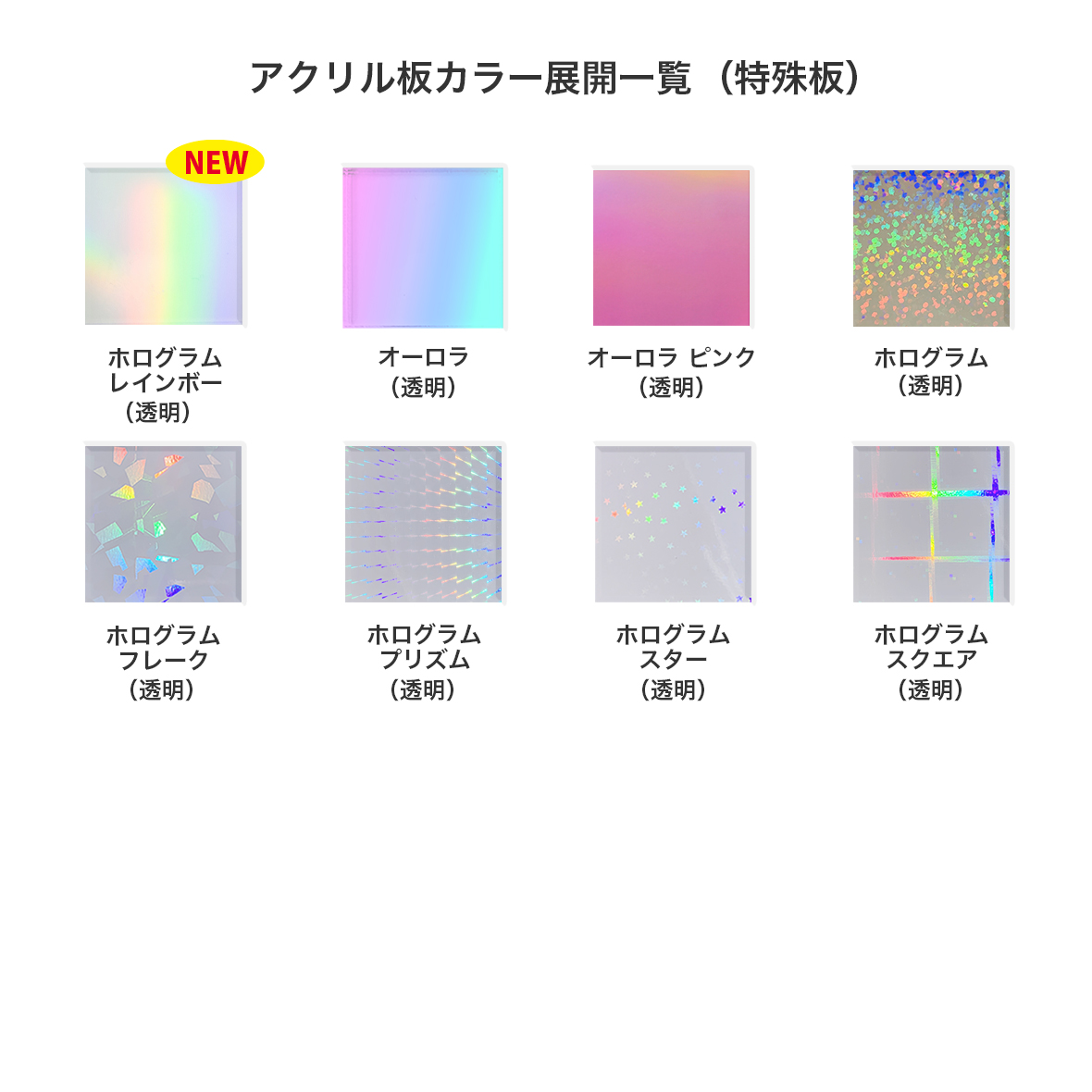 アクリルスタンド (7cm×7cm以内) (5個セット) (品番ACR-S07)