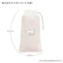 Trade Works トレードワークス ロール巾着ブランケット (品番TR-1033)