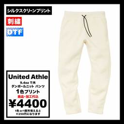 United Athle ユナイテッドアスレ 9.4 oz T/R ダンボールニット パンツ (品番2294-01)
