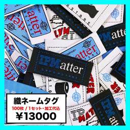 Woven Name Tag (#NT06)