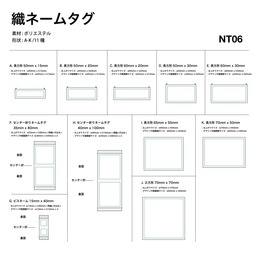 織ネームタグ (品番NT06)｜CORNER PRINTING