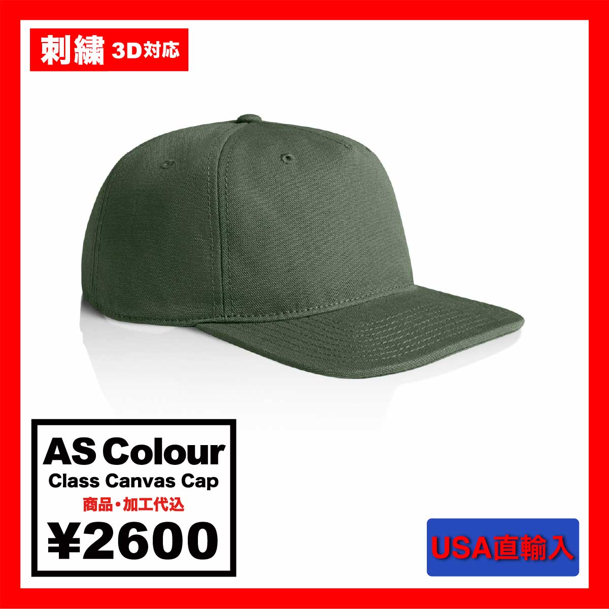 AS Colour エーエス カラー Class Canvas Cap (品番1156US) 