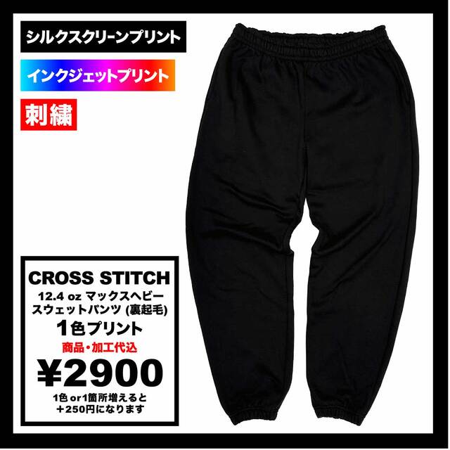 CROSS STITCH 12.4 oz Max Heavy Sweatpants (Pile Lining) (#CS7211)