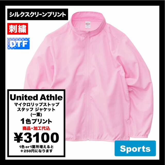 United Athle Micro Ripstop Staff Jacket (Single Layer) (#7061-01)