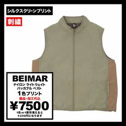 BEIMAR Nylon Lightweight Packable Vest (#WB103MPV_3-Z)