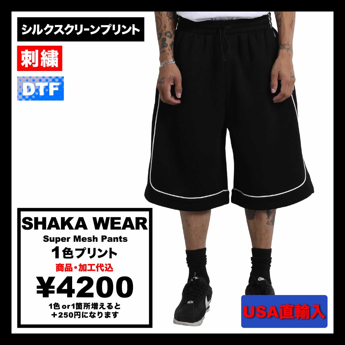 SHAKA WEAR  Baggy Fleece Basketball Shorts (#SWBFBS)