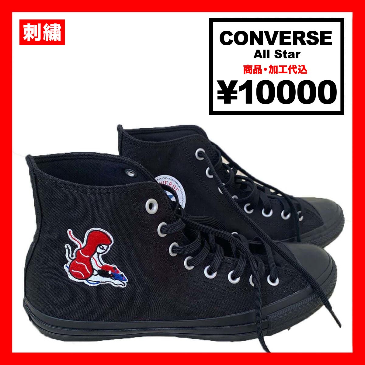 CONVERSE All Star (Embroidery) (#CAS-EMB)