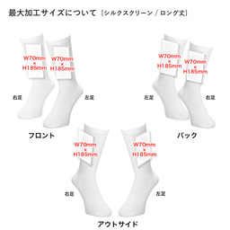 ウィメンズ オリジナル プリント/刺繍スポーツソックス (品番CPWS-005)