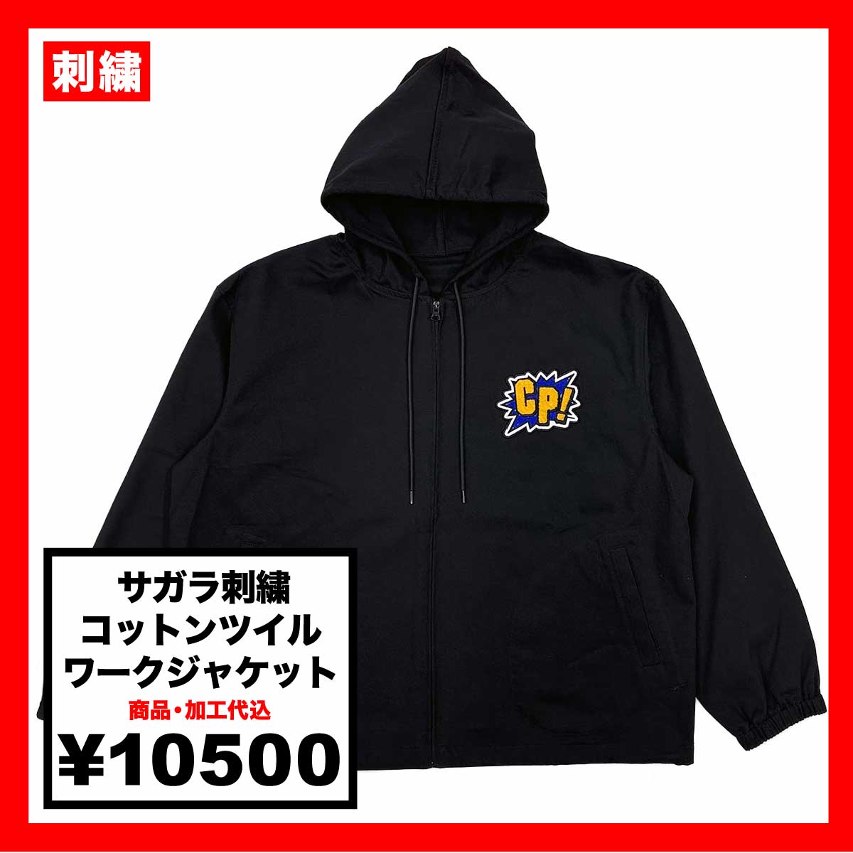 Sagara Embroidered Cotton Twill Work Jacket (#SGR-AP-CPWJ)