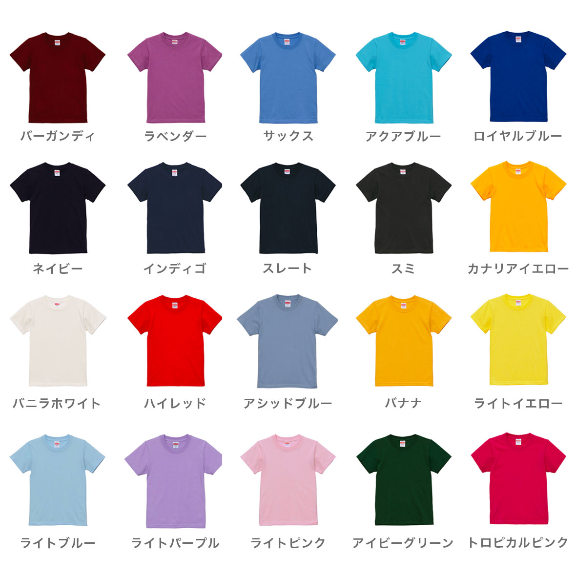 United Athle ユナイテッドアスレ 5.6 oz ハイクオリティー Tシャツ <キッズサイズ> (品番5001-02)