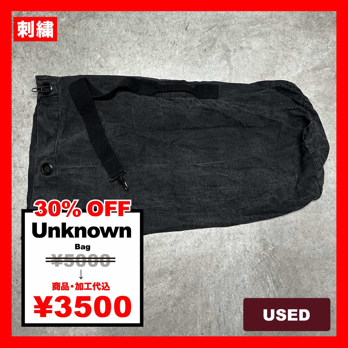 Unknown/USED - Bag (#CU040)