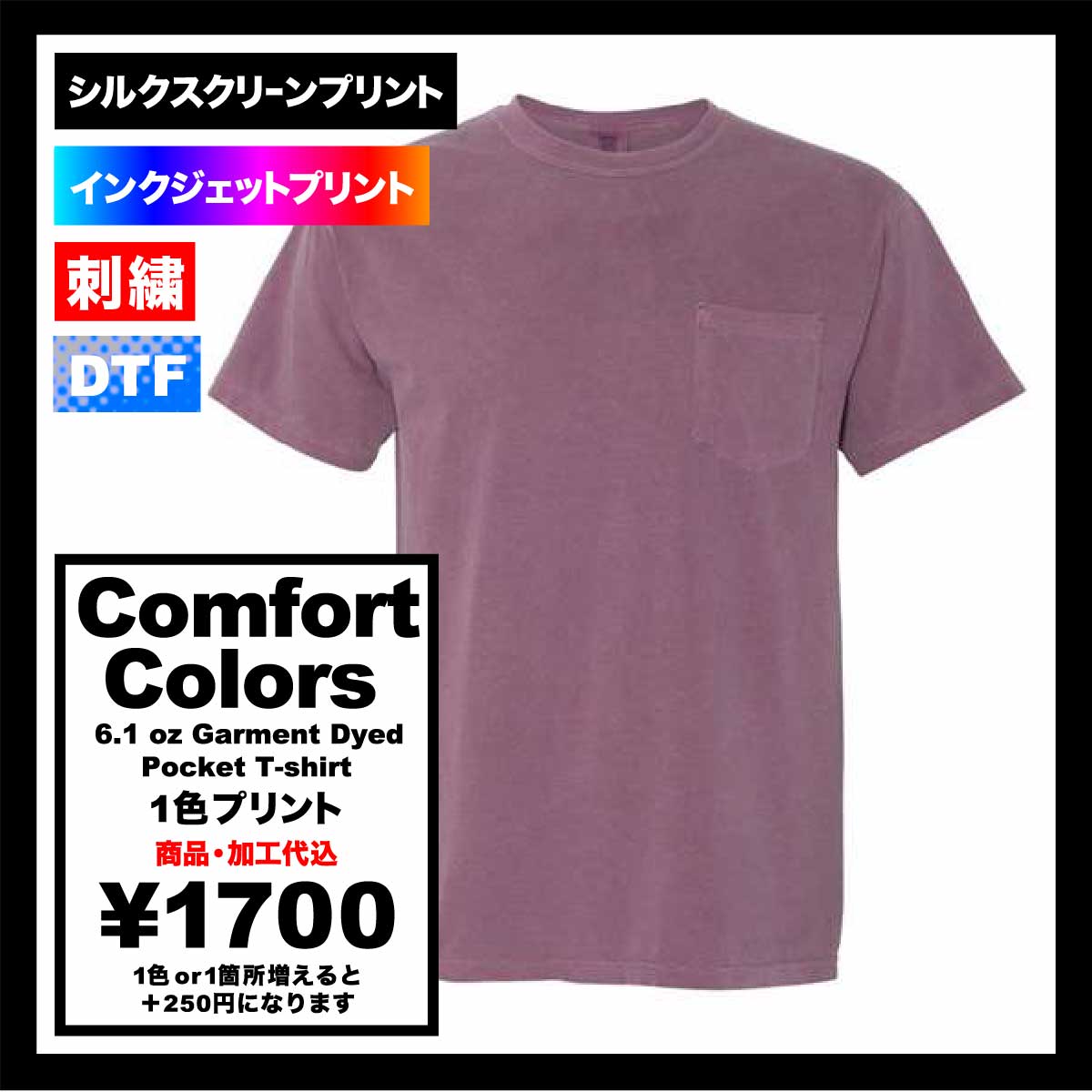 CORNER PRINTING | Comfort Colors 6.1 oz Garment Dye Pocket T-Shirt