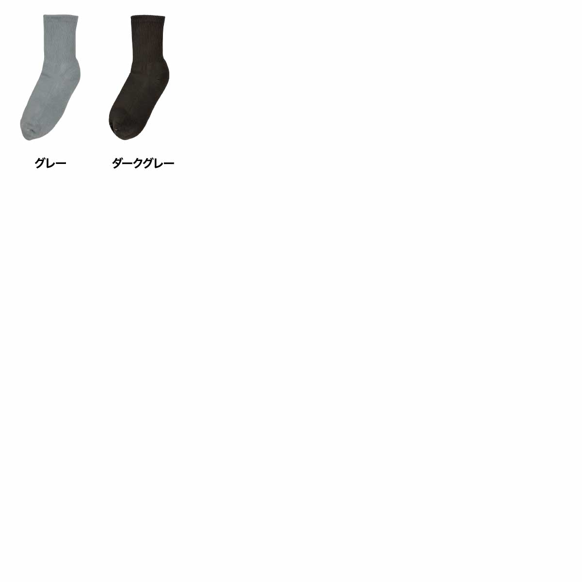メンズ オリジナル スポーツカラーソックス (品番CPWS-003)