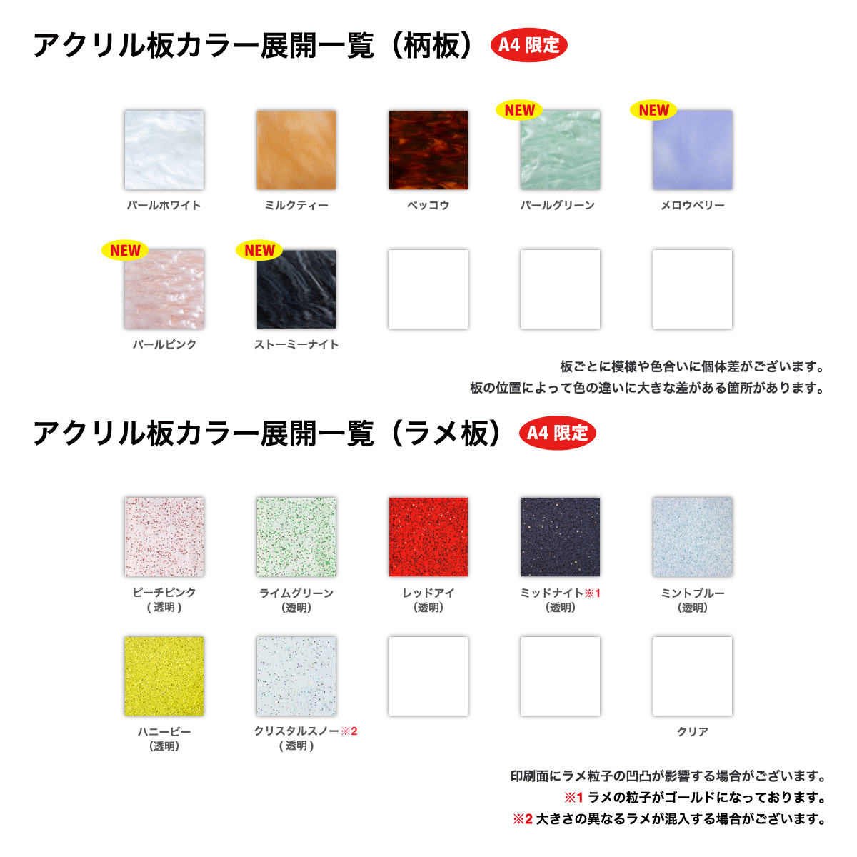 アクリルキーホルダー (A4範囲内フリーカット) (品番ACR-KA4)