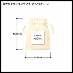 厚手コットンフリル巾着(Sサイズ) (品番TP-0013)