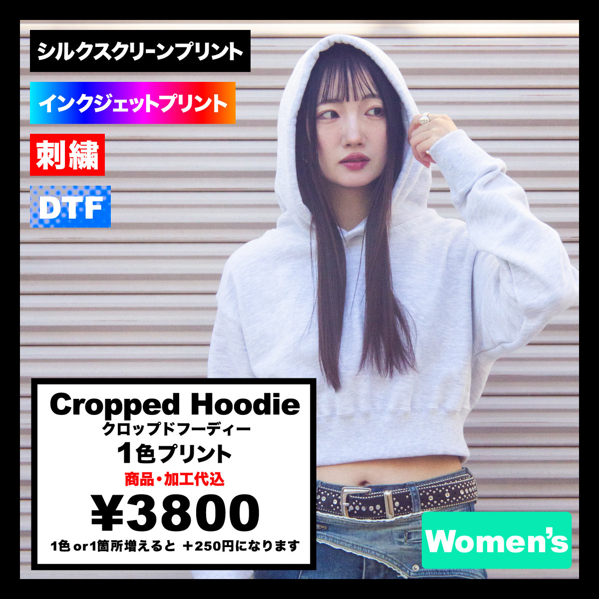 クロップドフーディ (品番CPCH-SP2252)