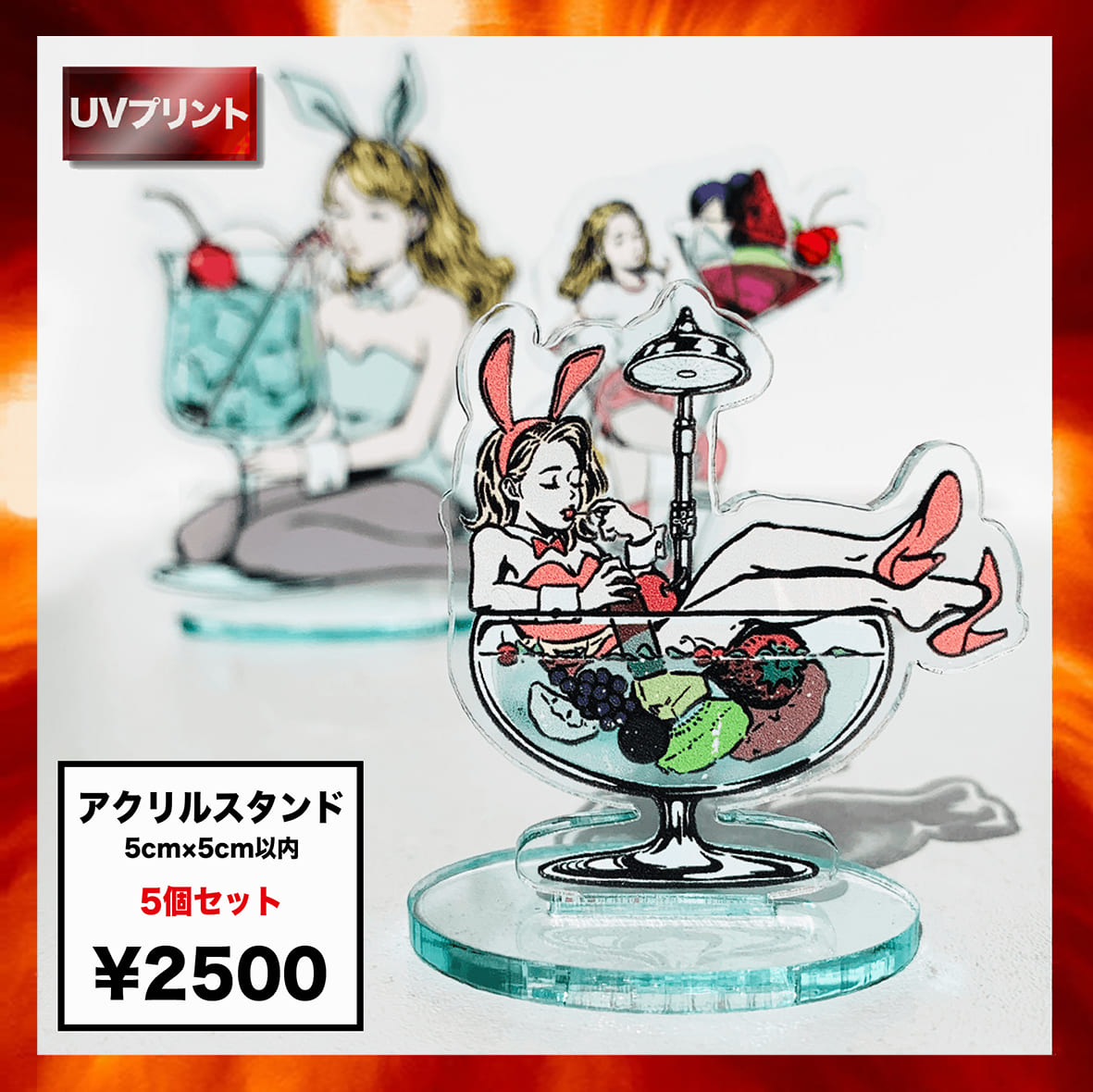 Acrylic Stand (5cm x 5cm or Less) (Set of 5) (#ACR-S05)