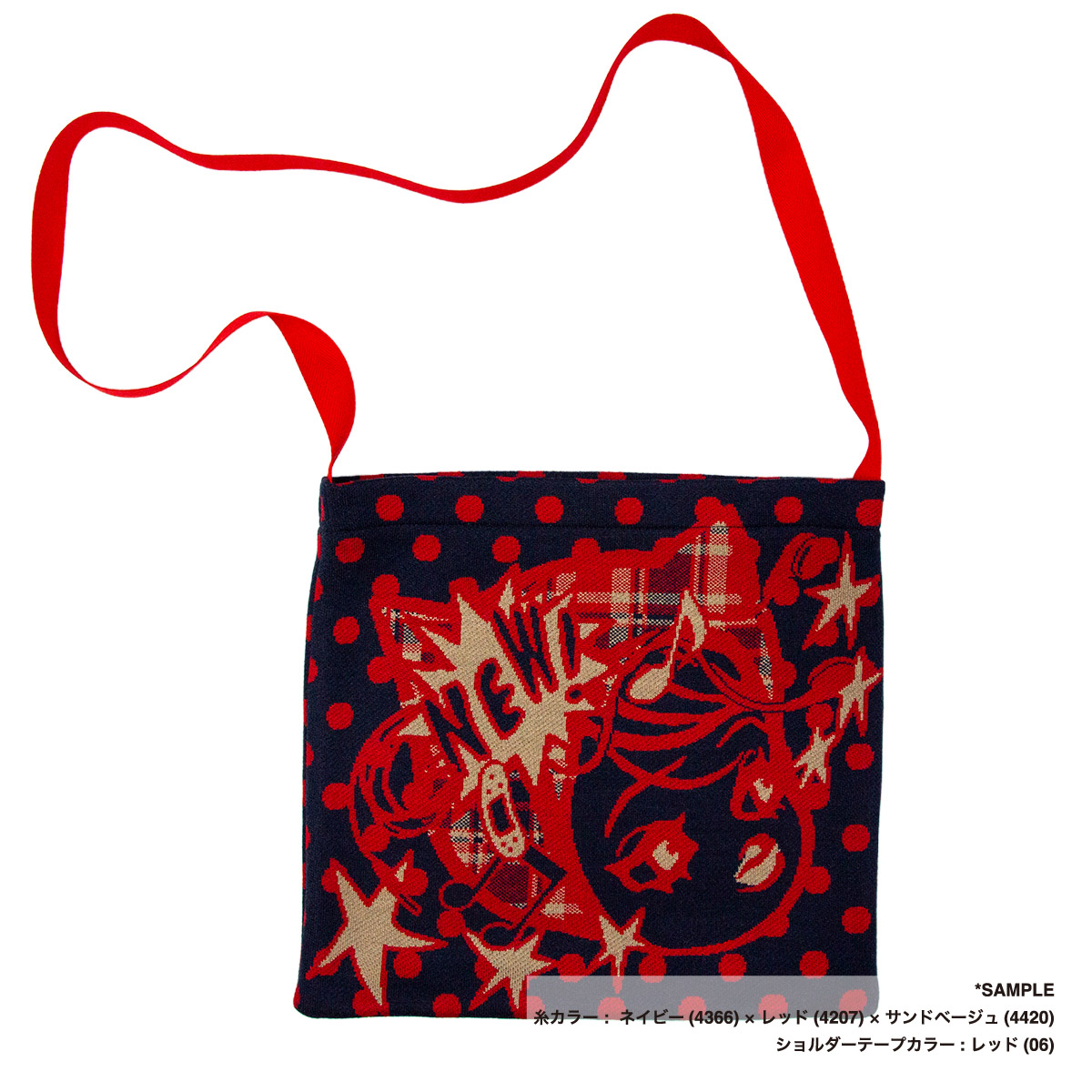 オリジナル編み総柄ショルダーバッグ Lサイズ(品番CPKN-005_L)