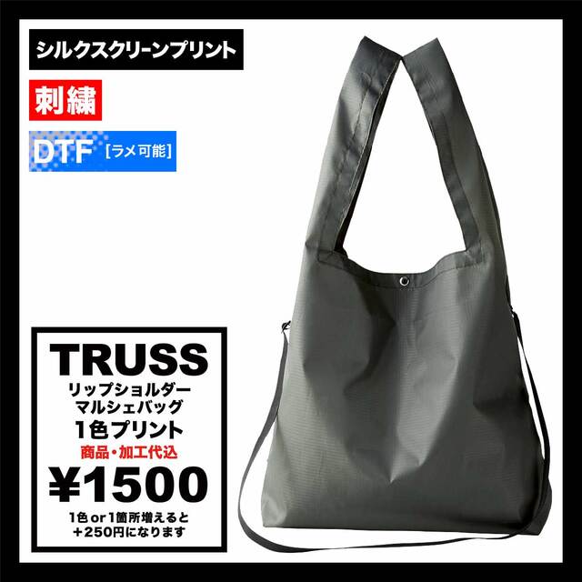 TRUSS Lip Shoulder Marche Bag (#RMB-301)
