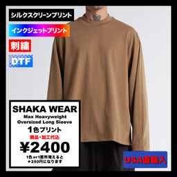 SHAKA WEAR Max Heavyweight Max Heavyweight Oversized Long Sleeve (#SWOSLS)