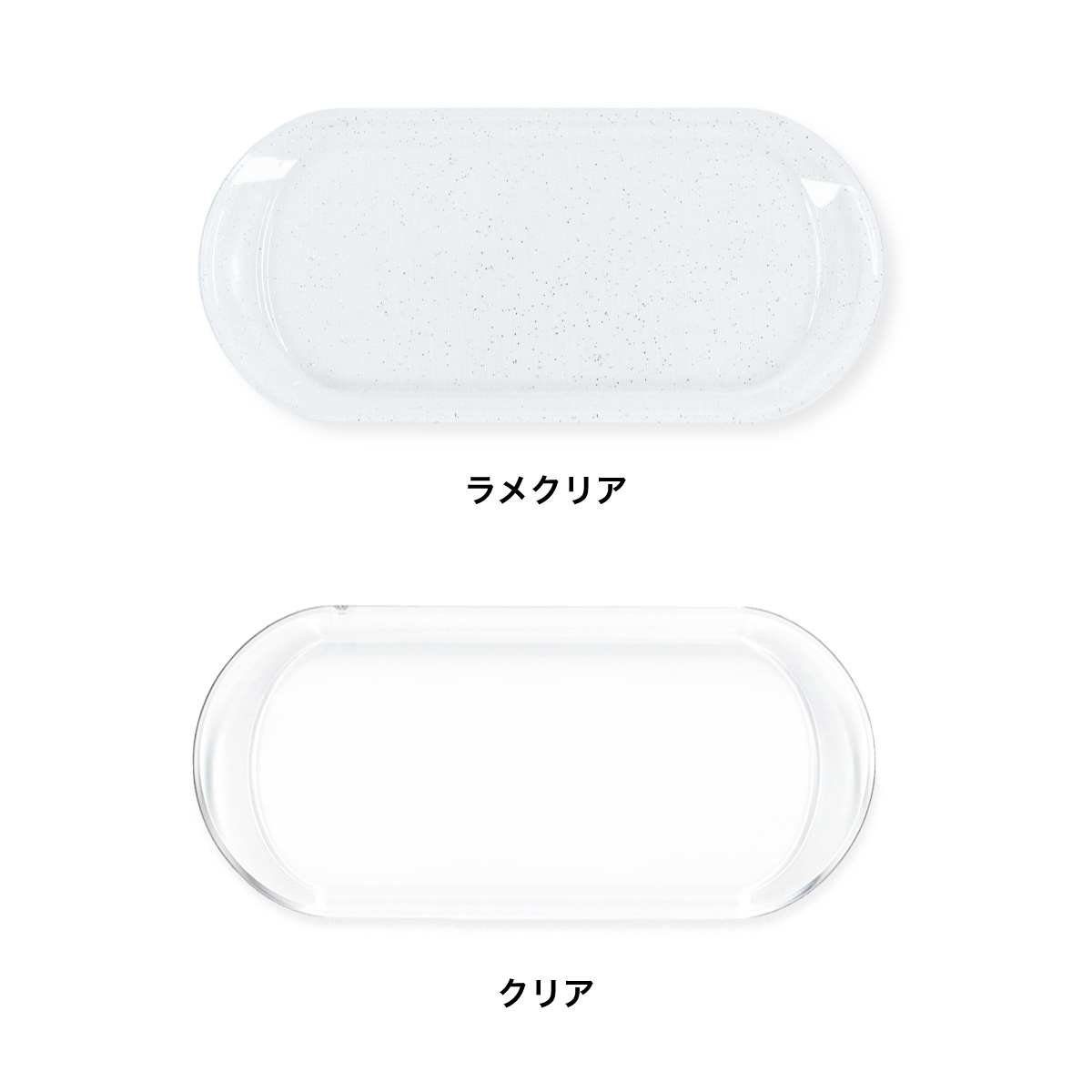 マルチトレイ (2個セット) (品番MT-2)