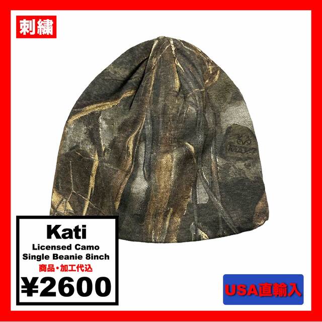 Kati Licensed Camo Beanie 8 inch (#LCB08US)