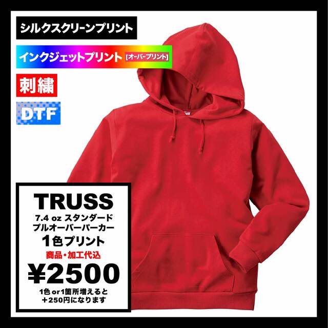 TRUSS 7.4 oz Standard Pullover Hoodie (#RSP-142)