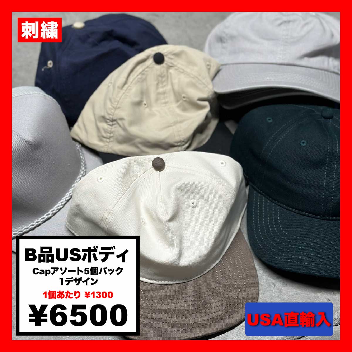CLANK クランク B品USボディCap アソート5個パック (品番CL-BCAP5)