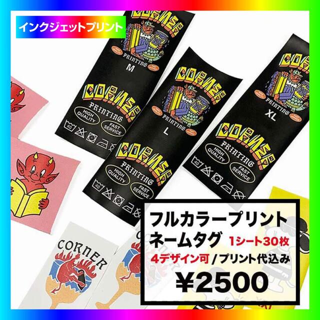 フルカラープリントネームタグ (品番NT05)