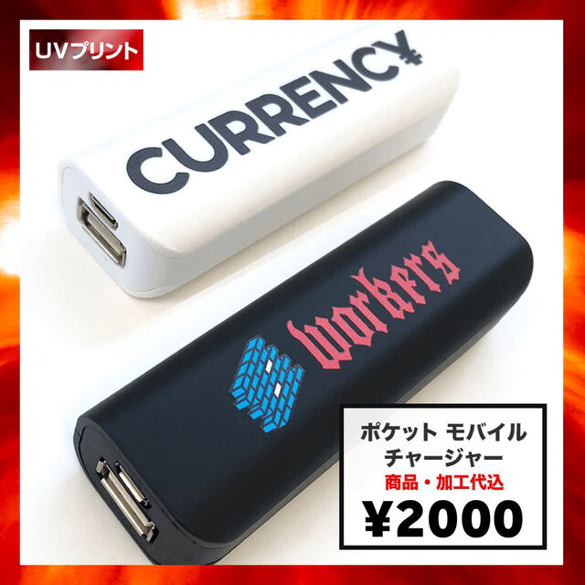 Trade Works トレードワークス ポケットモバイルチャージャー (品番TS-1560)