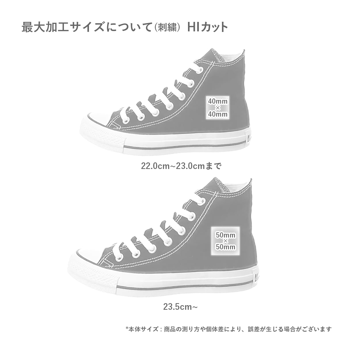 CONVERSE コンバース All Star (刺繍) (品番CAS-EMB)