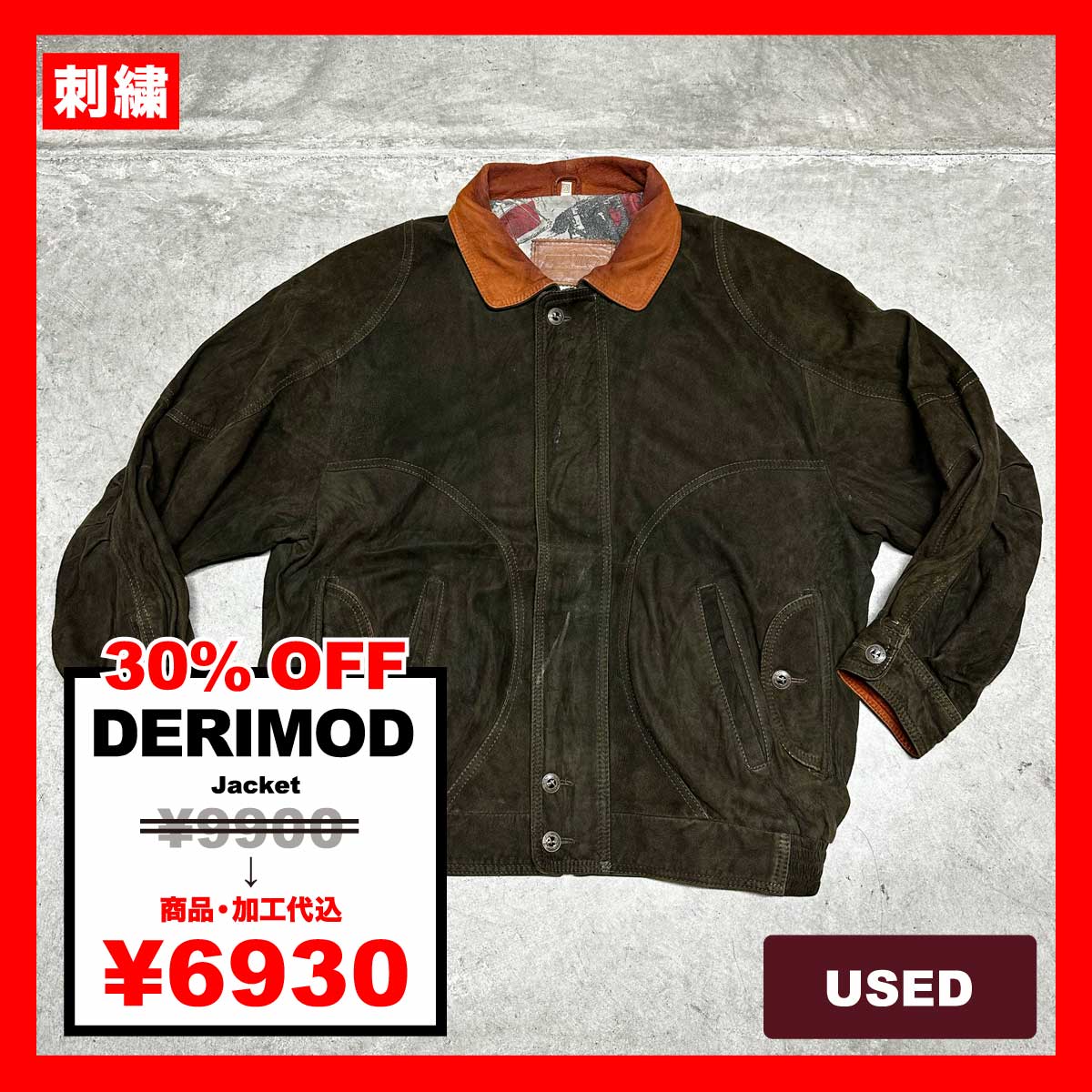 DERIMOD/USED - Jacket (品番CU121)